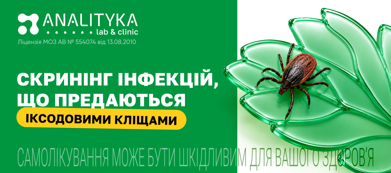 Новые анализы после укуса клеща: современная диагностика болезни Лайма, анаплазмоза и эрлихиоза