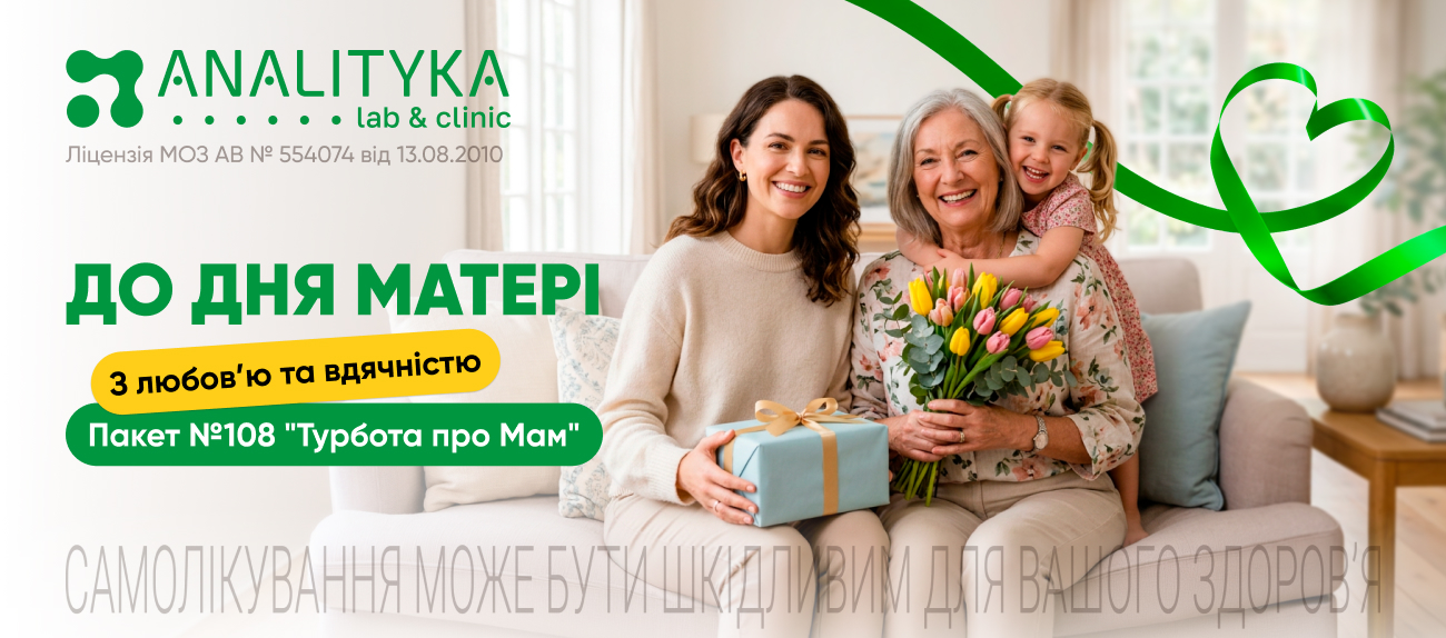 День матери - лучший повод позаботиться о самом дорогом человеке